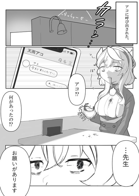 #ブルアカ  
https://t.co/CrgZSkjRZx 