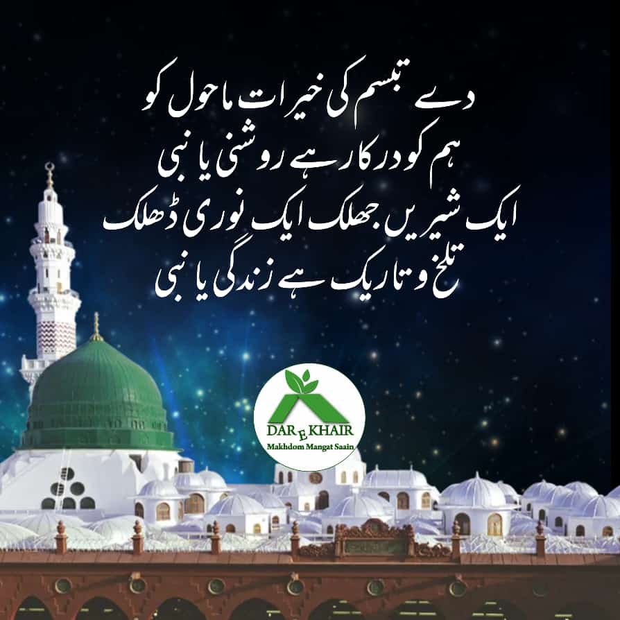 Dar e Khair tweet media
