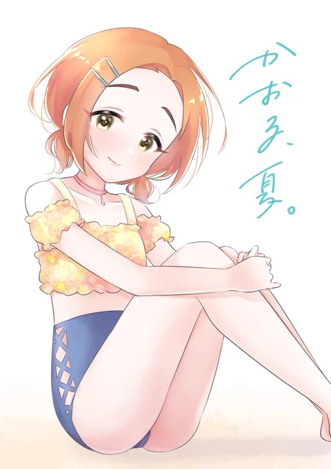 夏コミ新刊「かおる、夏。」のサンプルです。夏の薫ちゃんをテーマに描いたイラスト+漫画本です!
フルカラー/A5/本文10P/600円
C100日曜日西2ホールき-22aにて頒布します🌻

↓通販はこちらから(BOOTH)
https://t.co/HVbhnXAsn2 