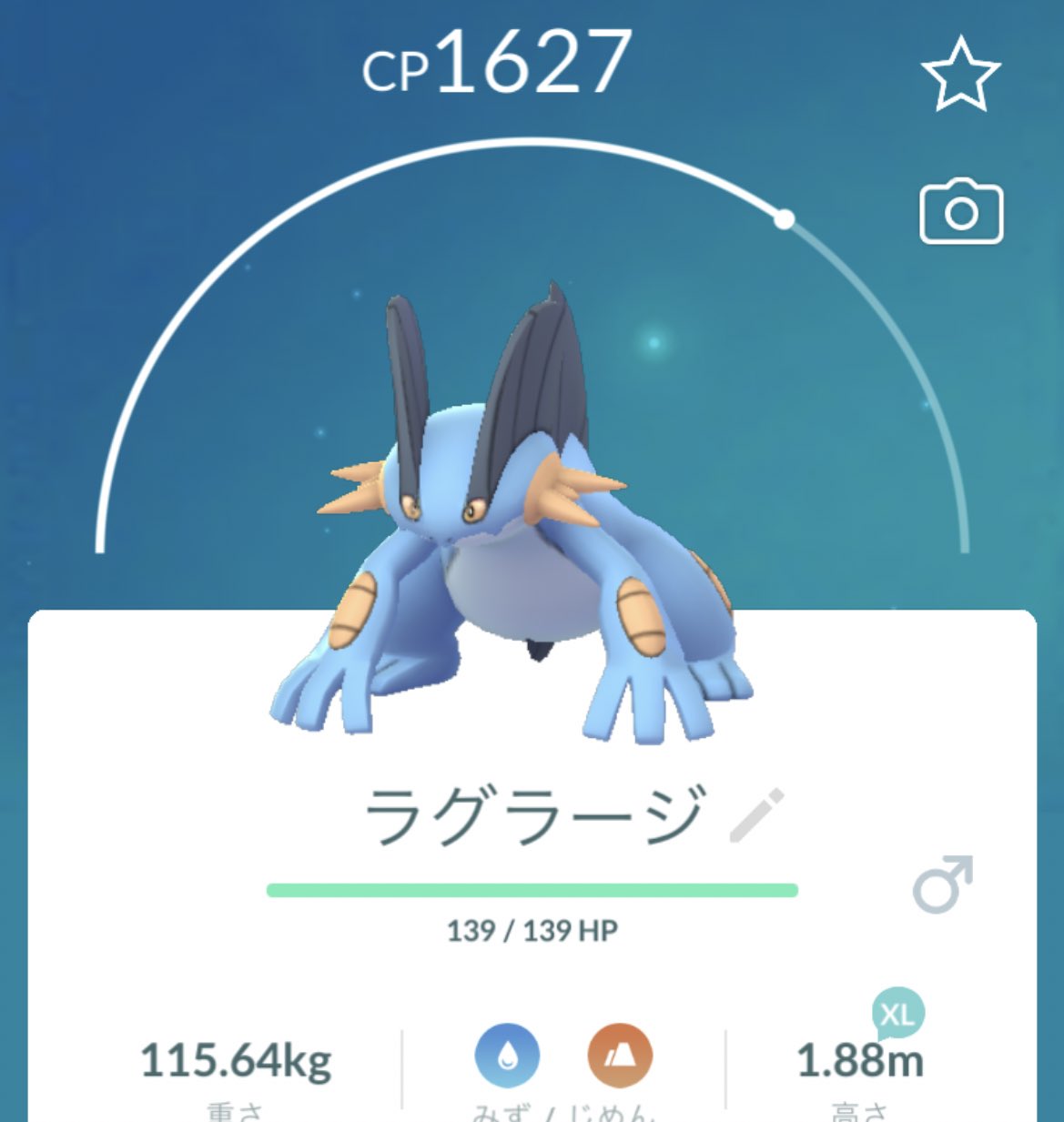 ｽﾌﾟﾗﾈﾁｺｬﾝ 月が綺麗なので散歩とポケモンgo 野生でラグラージ捕まえてホクホク T Co Ct3iww87kl Twitter