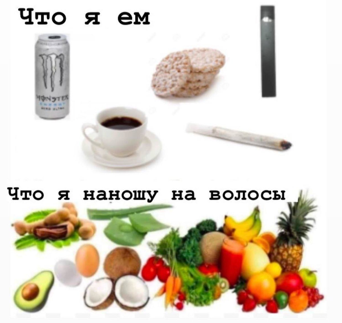 RussianMemesLtd's tweet photo. What I eat

What I put in my hair https://t.co/QQdQtTYlL6
