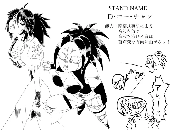 総長のスタンド考えました!!#ksonSTAND #ksonART 