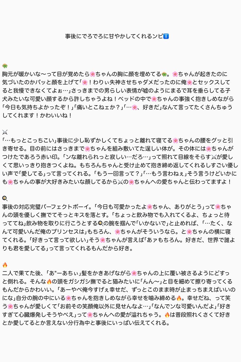 akutsu_ox's tweet photo. 事i後にでろでろに甘やかしてくれるンピ🚹

⚠️でろでろ要素薄めになっちゃいました🙇‍♂️💧

👒⚔️🍳🔥🎩🐯🃏🍶

 #ワンピプラス  #夜のワンピプラス 
 #OPプラス  #夜のOPプラス https://t.co/ngCWS5j4iW