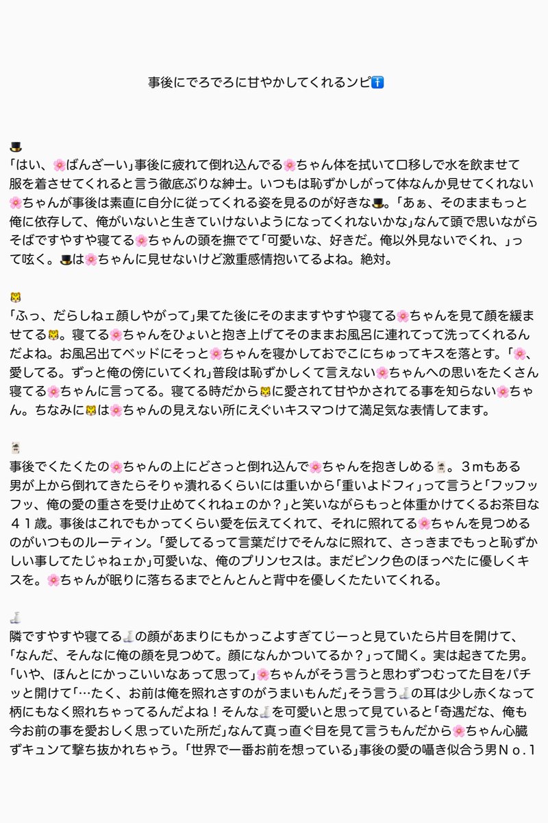 akutsu_ox's tweet photo. 事i後にでろでろに甘やかしてくれるンピ🚹

⚠️でろでろ要素薄めになっちゃいました🙇‍♂️💧

👒⚔️🍳🔥🎩🐯🃏🍶

 #ワンピプラス  #夜のワンピプラス 
 #OPプラス  #夜のOPプラス https://t.co/ngCWS5j4iW