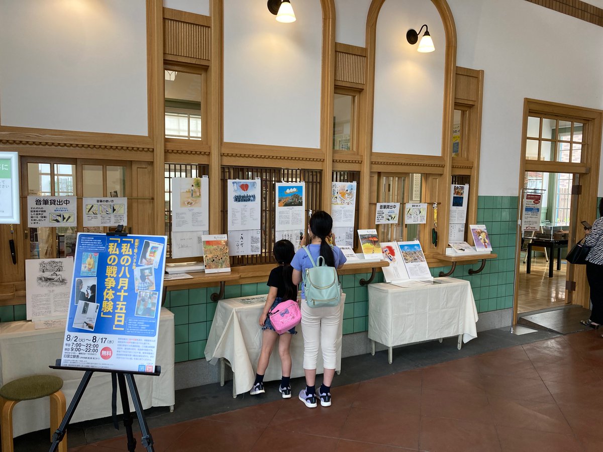 今日、パネル展会場でこんなお話を聞きました。「私に戦争体験はないけれど、その後の食糧難を味わいました。なんにしても戦争は々を飢えさせる。ぜったいに嫌です。こういう戦争関係の展示は、見ないんです。辛い思い出がよみがえってくるから。戦争体験を語っておられる方々には頭が下がります」
