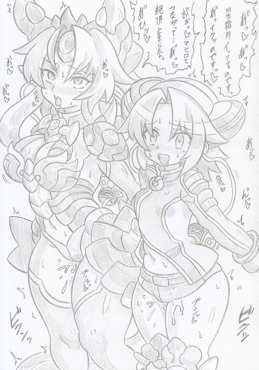 神羅万象よりシーオルバ洗脳マヒロ星霜月 