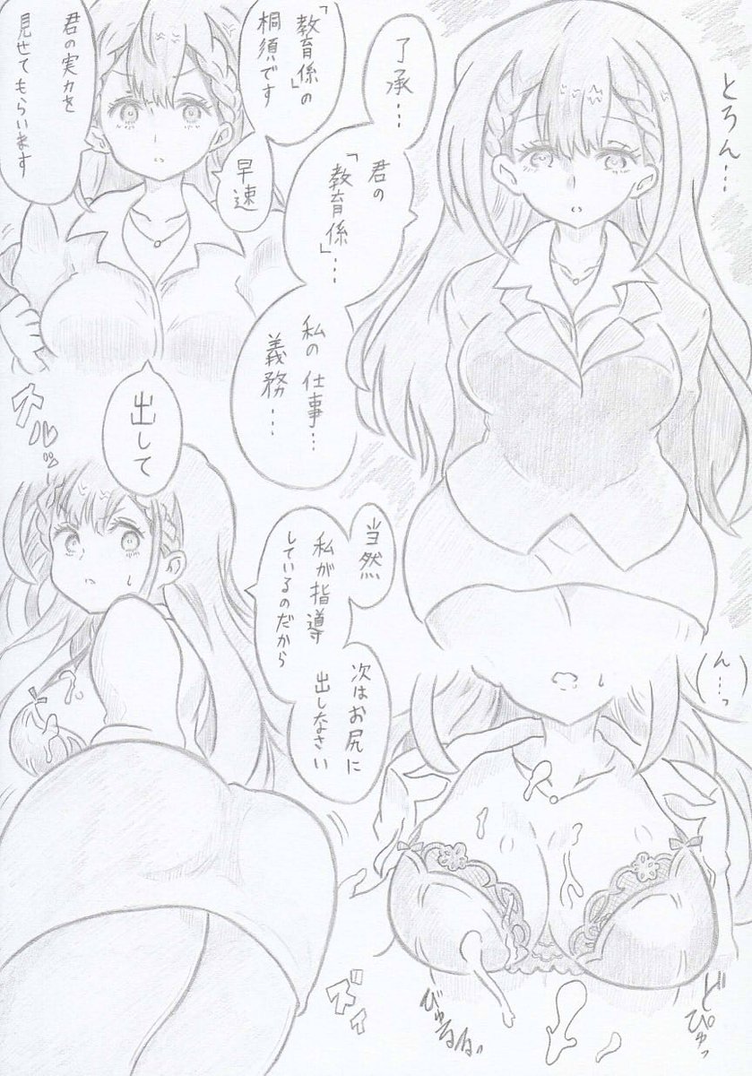 ぼくたちは勉強ができないより桐須真冬催眠 