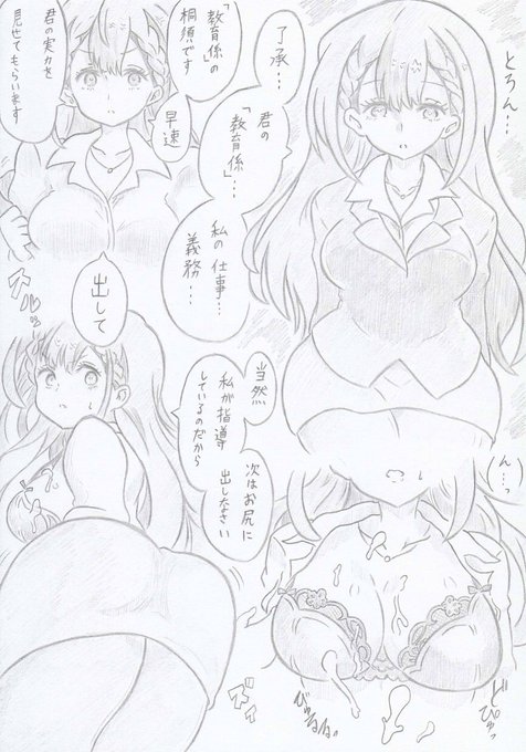 ぼくたちは勉強ができないより桐須真冬催眠 