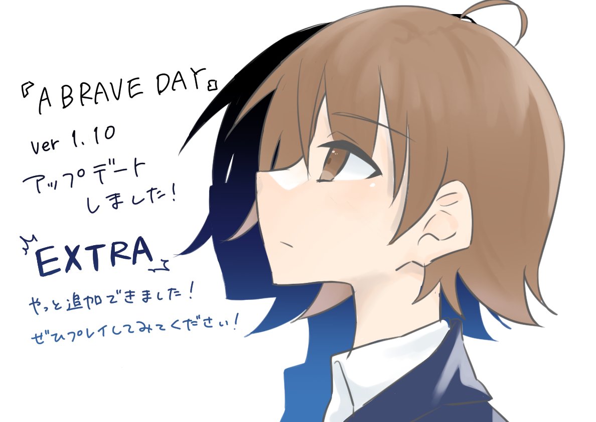 シノダ A Brave Day Abravedayinfo Twitter