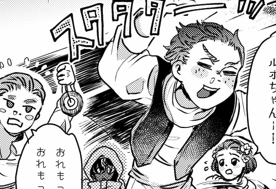 マジのキッズとは表情で差をつける成人男性 