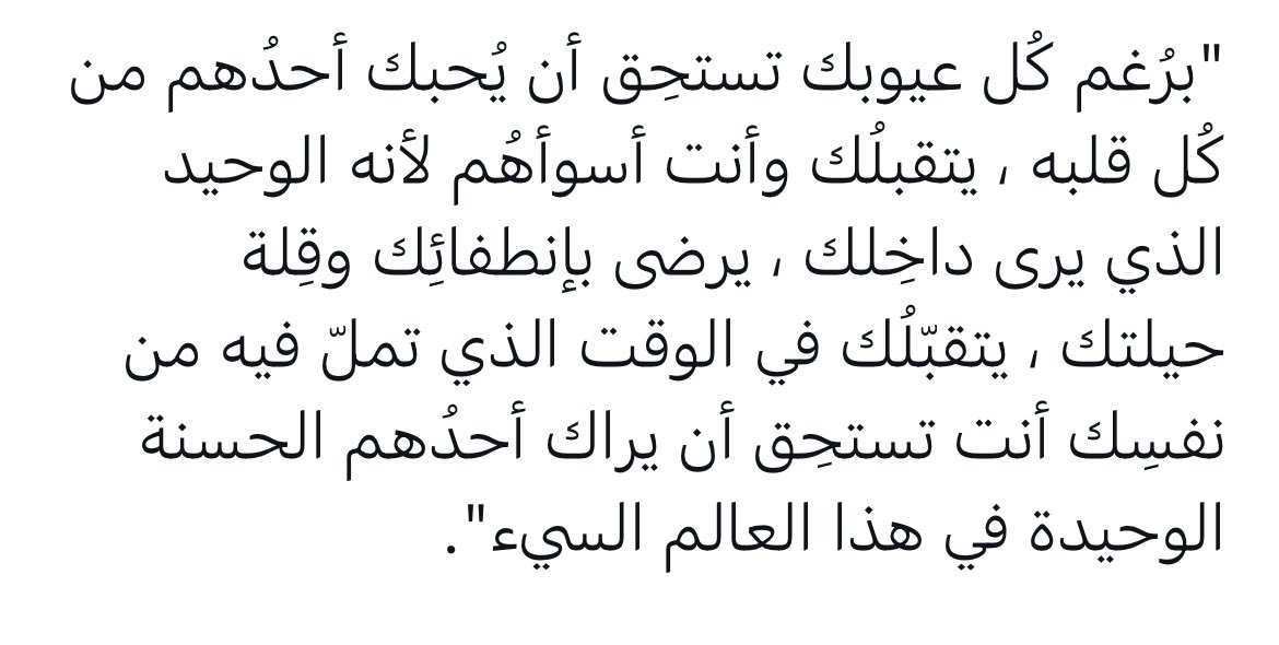 dhayah96's tweet photo. #رساله_اليوم https://t.co/xEhSfcbhqs