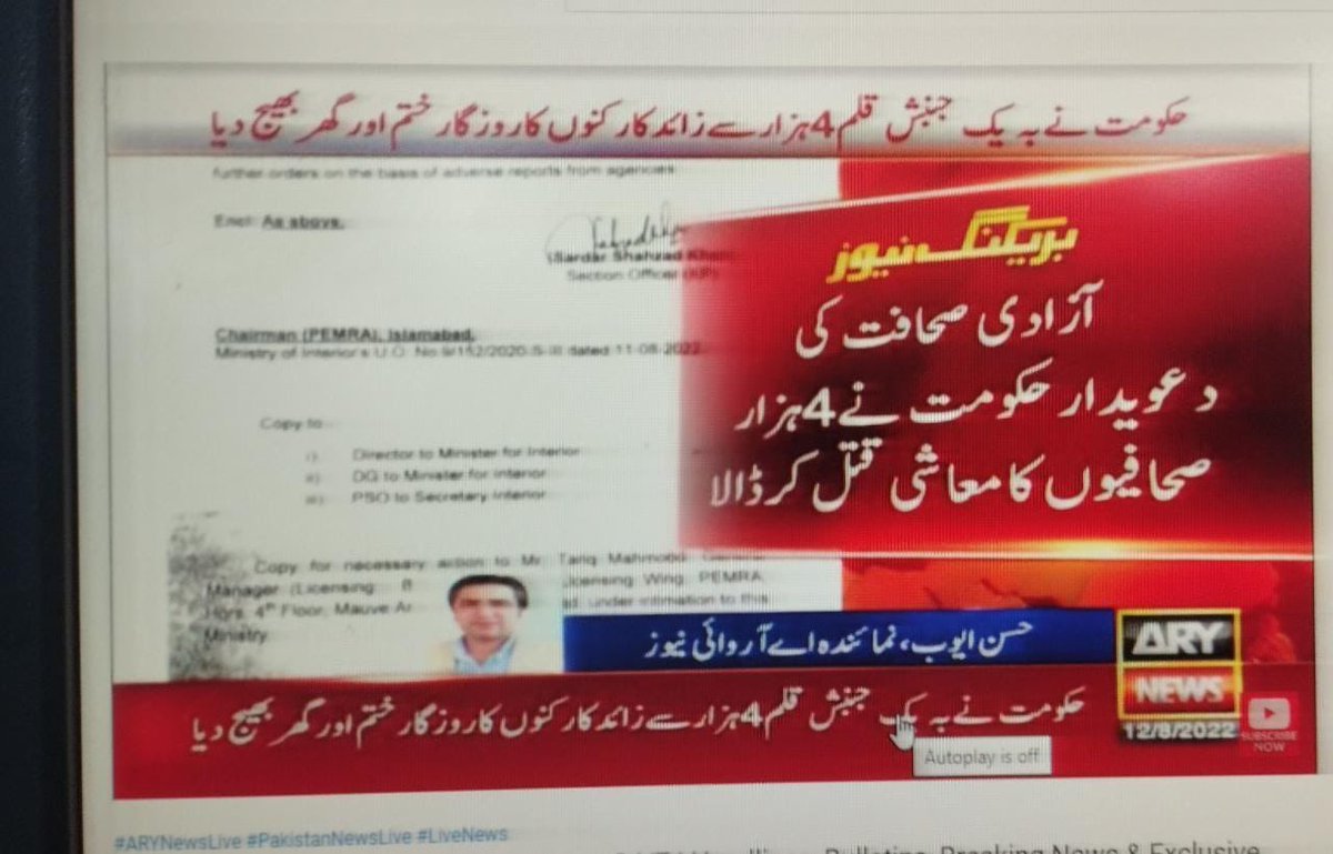Yeh din bhi guzar jaye ge… this too shall pass.. shukar hai jamhooriat ke naare ab khatam hon ge.history will judge pmln for the actions they take today..