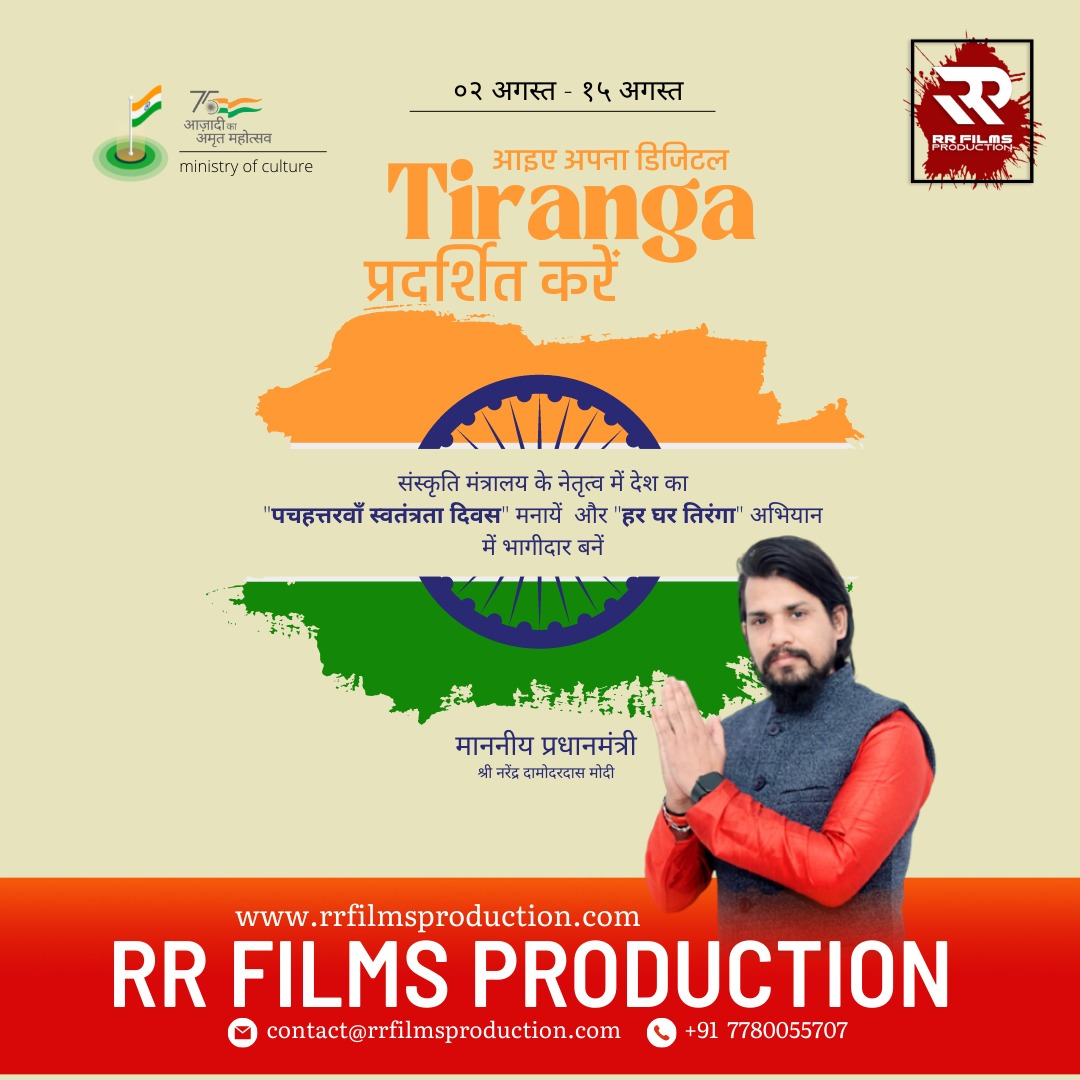 rajranjanrr_'s tweet photo. "तिरंगा हमें जोड़ता है, हमें देश के लिए कुछ करने के लिए प्रेरित करता है।"
13 से 15 अगस्त तक, आप, अपने घर पर तिरंगा जरुर फहराएं, या उसे, अपने घर पर लगायें। #HarGharTiranga 
#AmritMahotsav 
#तिरंगा_अभियान https://t.co/JnpAXvwJnP