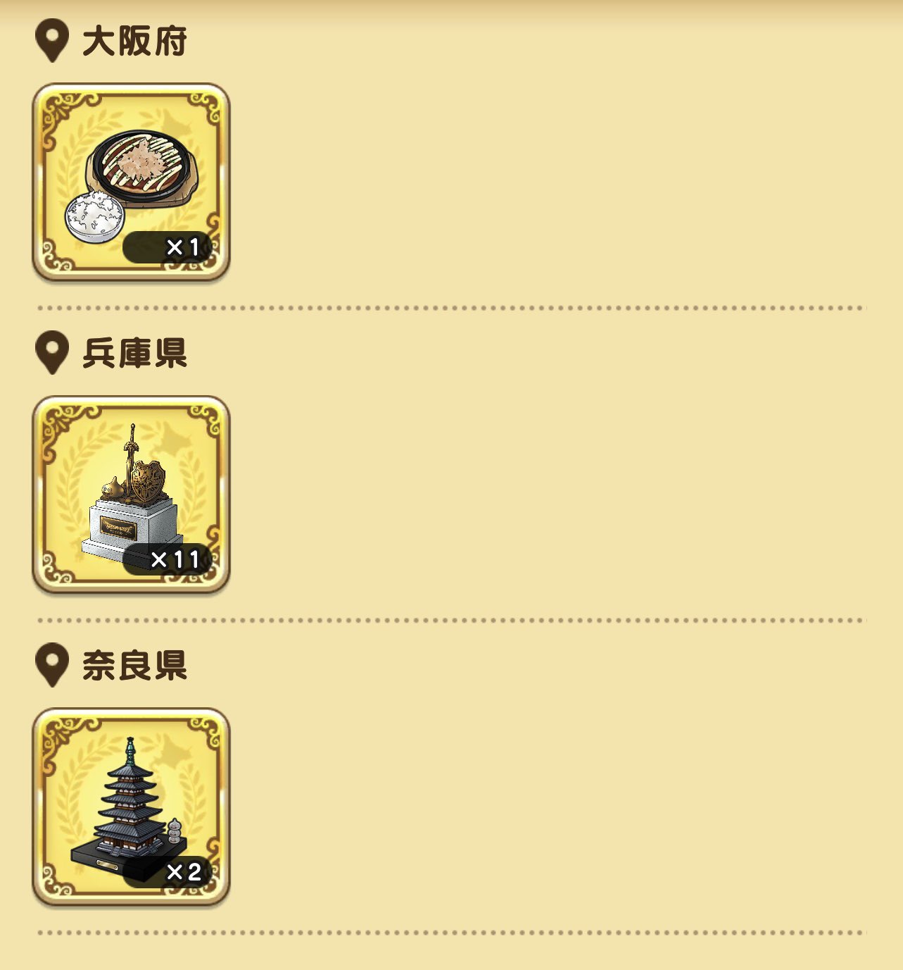お土産交換 Twitter Search Twitter