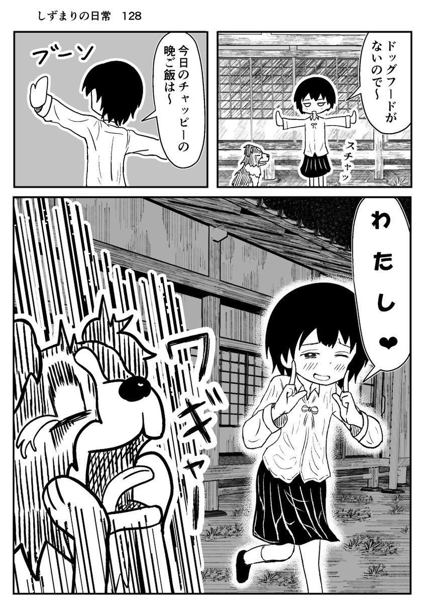 しずまりの日常128
(世界線の収束編)
#タコピーの原罪  #しずまりの日常  
#漫画  #漫画が読めるハッシュタグ 
#絵描きさんと繋がりたい 
#イラスト好きと繋がりたい 
#問答無用でフォロバします 