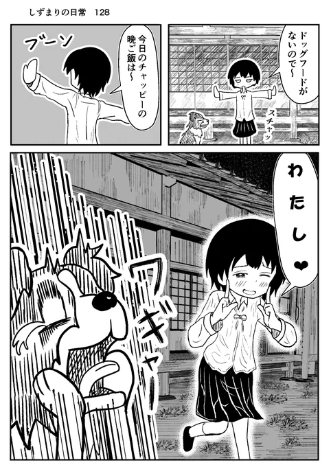 しずまりの日常128(世界線の収束編)#タコピーの原罪  #しずまりの日常  #漫画  #漫画が読めるハッシュタグ #絵描きさんと繋がりたい #イラスト好きと繋がりたい #問答無用でフォロバします 