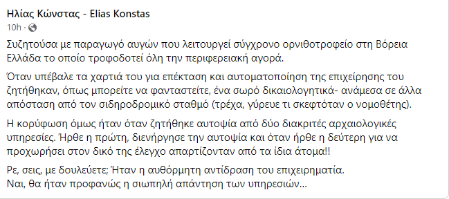 Yannis Karamitsios tweet media