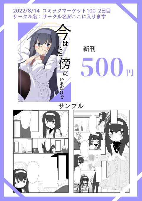 はい!!!おしながき!!!!!!!!!!!!!!!!!既刊ももってくので!!!!!!!!!!!よろ!!!!!!!!!!!!!!!!!!! 