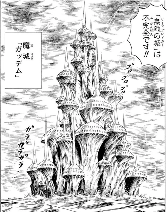 極北魔氷城と聞いた瞬間、マスターの脳内にあふれ出した存在しない記憶 #FGO

【SWORD BRAKER】愛と勇気の打ち切り漫画|おひや @coldboiledric #note https://t.co/uhFOZio81P 