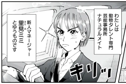 🥳告知🎊
「ぷにゅさんとマネ」全3話(今のとこ)
講談社ヤンマガWebにて公開中です!

登場人物紹介を作ってみました❤️
よかったらみてね〜🐶

https://t.co/1hoHccdDFG

#ヤンマガWeb #ギャグ #漫画が読めるハッシュタグ #マンガ #ぷにゅさんとマネ 