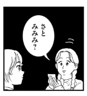 🥳告知🎊
「ぷにゅさんとマネ」全3話(今のとこ)
講談社ヤンマガWebにて公開中です!

登場人物(1話)紹介を作ってみました❤️
よかったらみてね〜🐶

https://t.co/1hoHccdDFG

#ヤンマガWeb #ギャグ #漫画が読めるハッシュタグ #マンガ #ぷにゅさんとマネ 