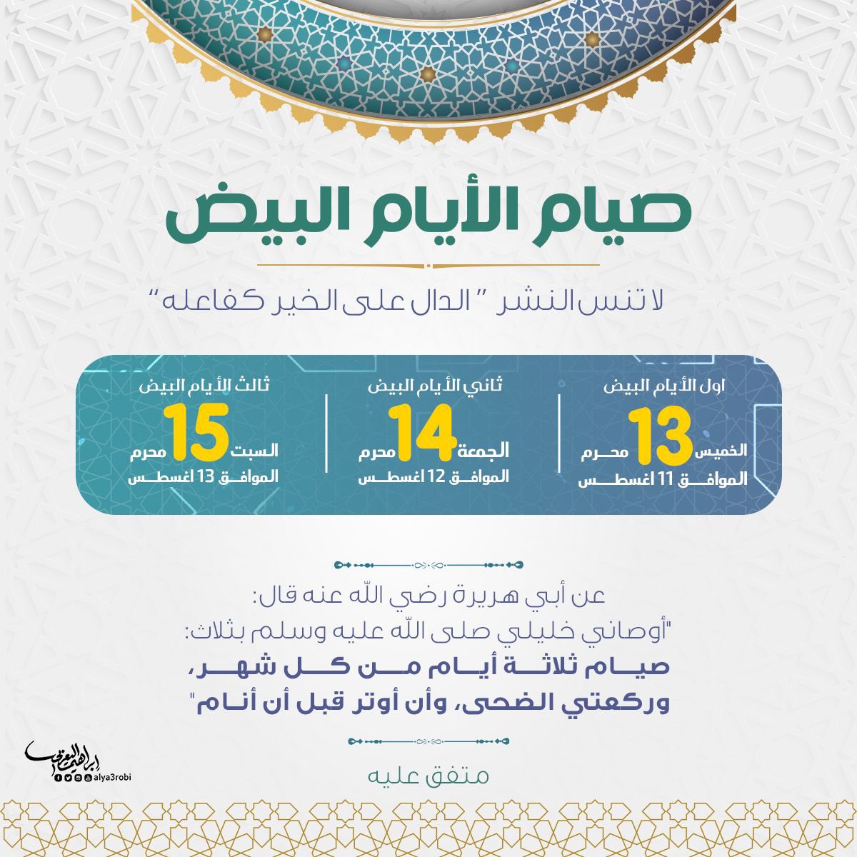 elmasrw's tweet photo. #المعصراوي https://t.co/QU34psnZNp