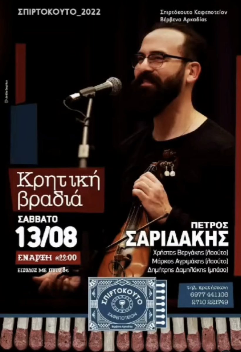 Rodanthi_T's tweet photo. 🤗 #vervena #κρητικηβραδια https://t.co/mtPnxhLytc
