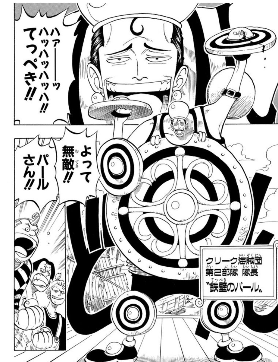 小黒唯のワンピース読み返しとその頃のtl 東の海とfilm Redネタバレ解禁 Togetter