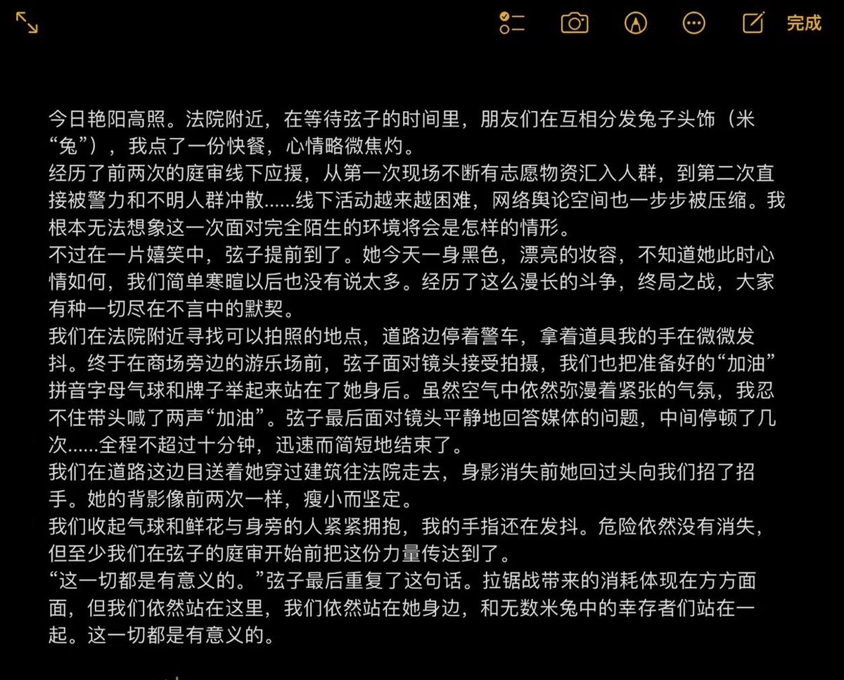 yulanslby's tweet photo. #弦子诉朱军性骚扰
图文记录来自现场声援的朋友。在网络平台发声会受到网警和审查员的屏蔽封号,去现场声援的朋友会被便衣和警察拦截、设卡盘查和登记身份证。墙国太怕人民站在一起了 #MeTooinChina
#metoo https://t.co/GWwMmmvGZJ