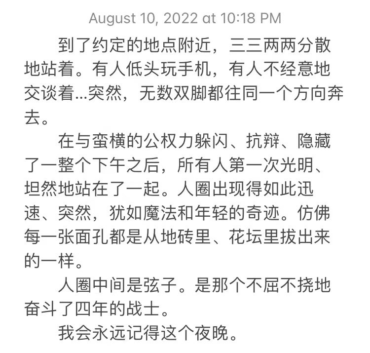 yulanslby's tweet photo. #弦子诉朱军性骚扰
图文记录来自现场声援的朋友。在网络平台发声会受到网警和审查员的屏蔽封号,去现场声援的朋友会被便衣和警察拦截、设卡盘查和登记身份证。墙国太怕人民站在一起了 #MeTooinChina
#metoo https://t.co/GWwMmmvGZJ
