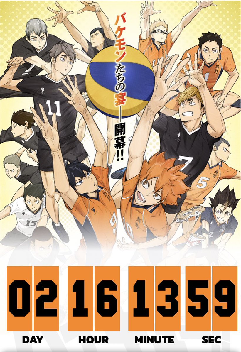 DUBLAGEM DE HAIKYUU CONFIRMADA PELA CRUNCHYROLL 