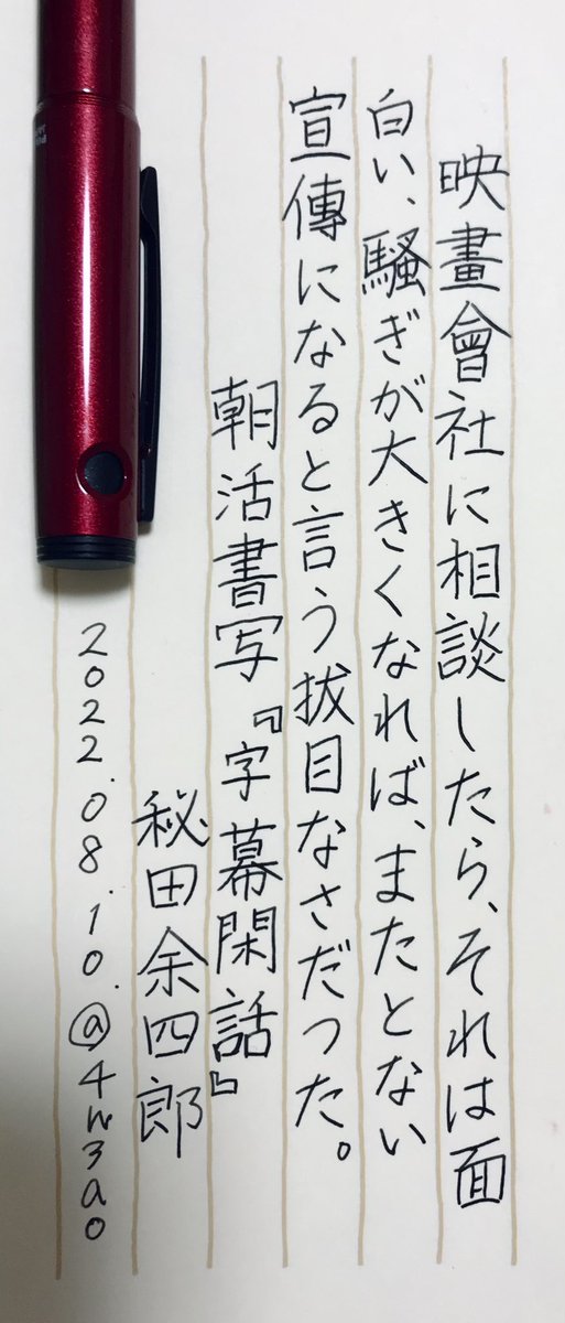4n3ao's tweet photo. お題ありがとうございます！
今日は読めない漢字がたくさんあったので調べます…
#朝活書写
#朝活書写_1034 https://t.co/gMwDqz7vFv