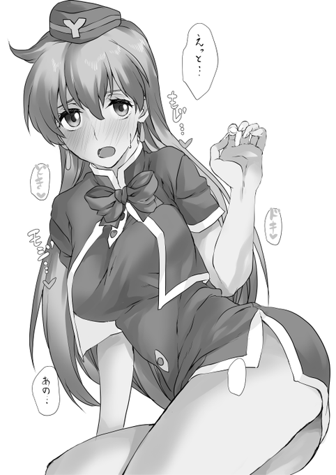 YAT!安心! #天上院桂 