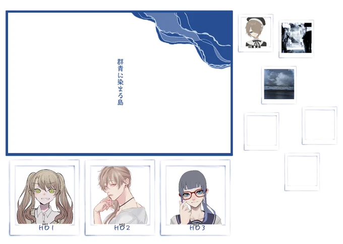 今度回す群青用のお部屋がんばってた
色々考えた結果どシンプルになった
PC立ち絵はとりあえず仮置き 