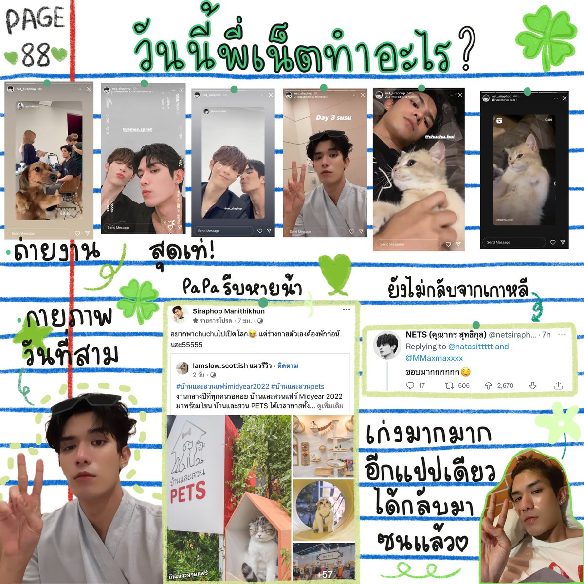 everydaewithnet's tweet photo. วันนี้พี่เน็ตเก่งมาก!☘️💘☘️
#everydaewithnet #netsiraphop https://t.co/NchlZ6Rduz