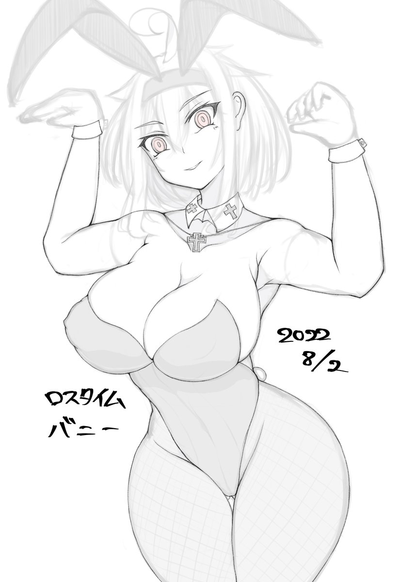 ロスタイムバニーをロスタイムで清書しようとしている 