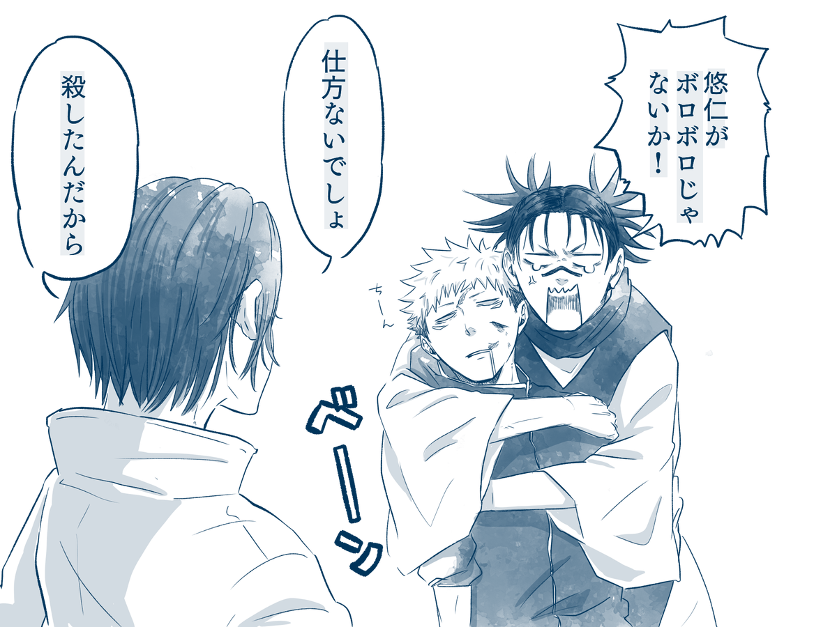 すぐ憂太さんと絡ませる病
※接点の有無は関係無いデス(私が絡んでくれと思った瞬間から絡みは発生している)(妄想) 