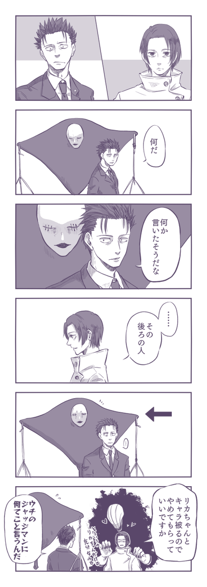 すぐ憂太さんと絡ませる病
※接点の有無は関係無いデス(私が絡んでくれと思った瞬間から絡みは発生している)(妄想) 