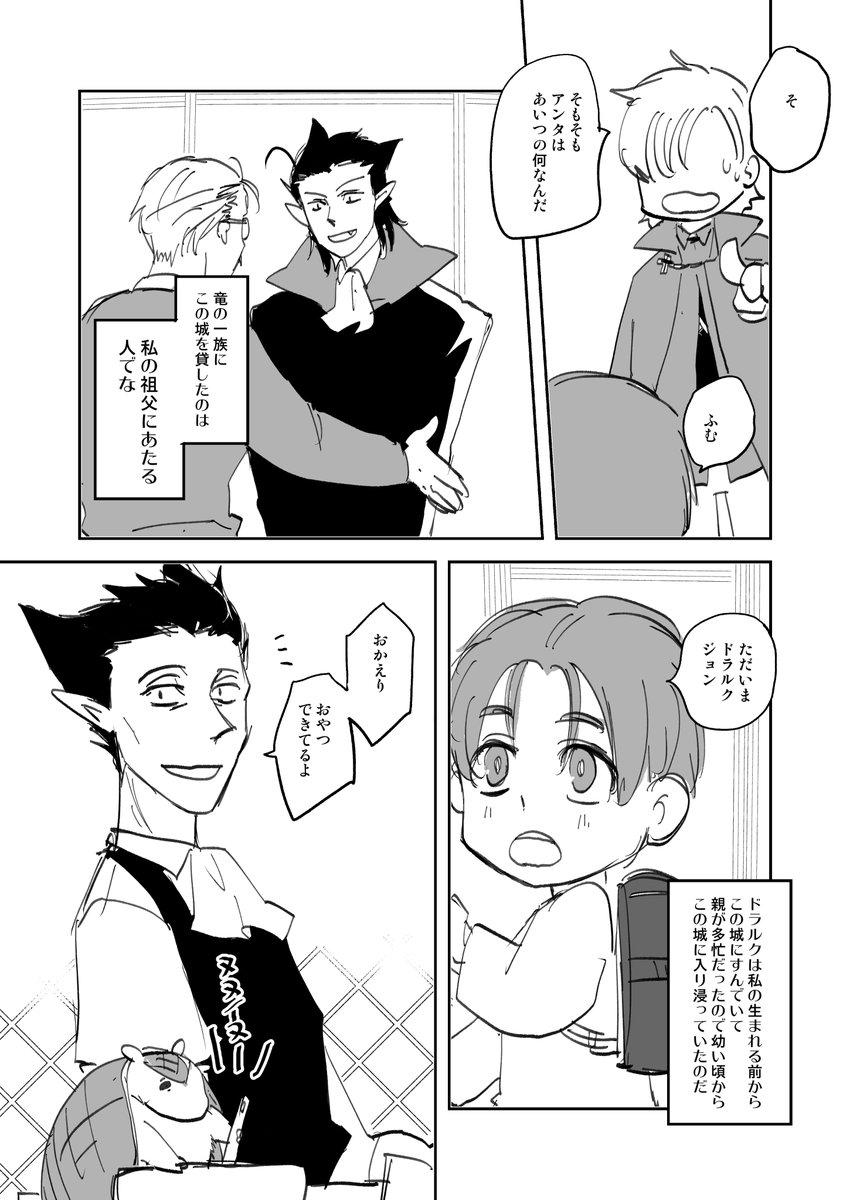 読切ロナドラのロナを応援する大家ノスとジョンの漫画
パス限であげてた5月の無配をちょっとベタとか塗りました!(1/2)
 #0808ソファ棺6アフター 