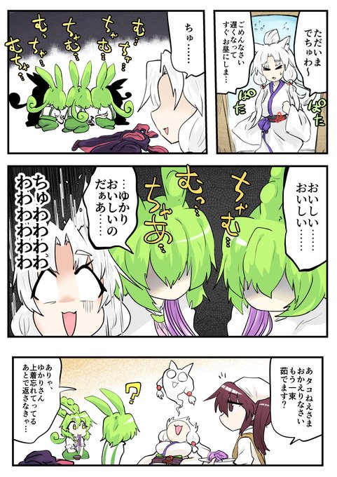 俺もゆかりさんのもみあげ食べたい 