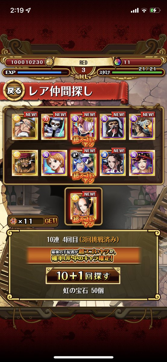 R_Original_RRR's tweet photo. トレクル、リセマラ長かったな〜

無事ウタが出て良かった…

 #夏の海賊ダブルフェス
 #新時代 
 #ウタ 
 #ONEPIECE 
 #FILMRED https://t.co/iFGSPKl5hV