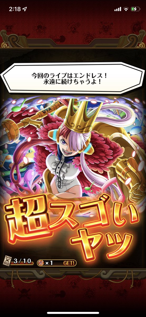 R_Original_RRR's tweet photo. トレクル、リセマラ長かったな〜

無事ウタが出て良かった…

 #夏の海賊ダブルフェス
 #新時代 
 #ウタ 
 #ONEPIECE 
 #FILMRED https://t.co/iFGSPKl5hV
