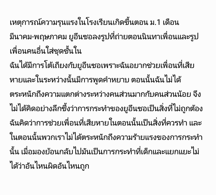 KIM GARAM THAILAND (SLOW) tweet media