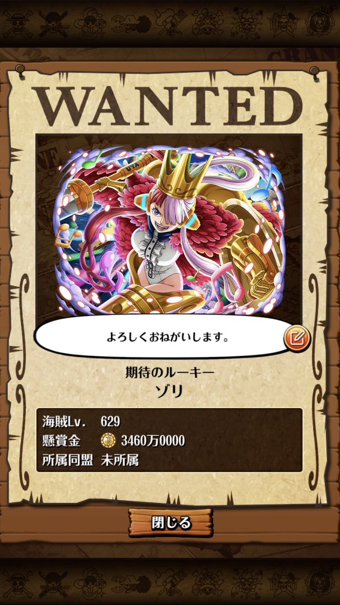 M8Shz's tweet photo. ギリギリになって申し訳ないですが、
同盟募集してるとこ有れば入れてください！
大乱戦は結構頑張るつもりです！

#トレクル
#トレクル海賊同盟募集 
#夏の海賊ダブルフェス 
#超スゴイウタ出演中 https://t.co/tO878n8D23