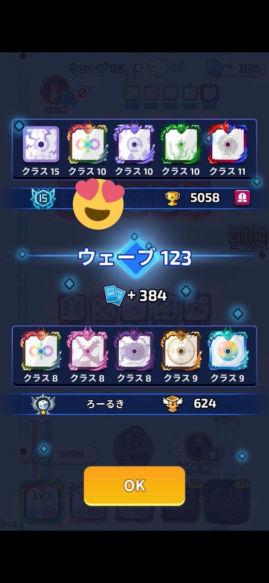Rh0_Twi's tweet photo. クイックマッチでバブ転暗の練習してたら、強い人と当たった。ダイスのクラス高いのにクラス15の人もいるんだね。 https://t.co/npAgTiK5HJ