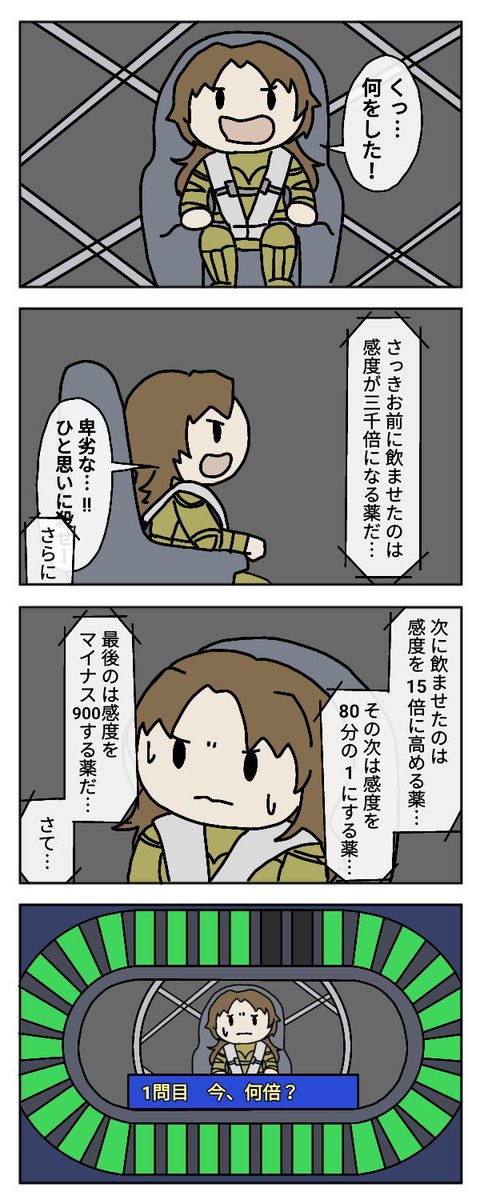 女騎士
#4コマ漫画
#漫画が読めるハッシュタグ 