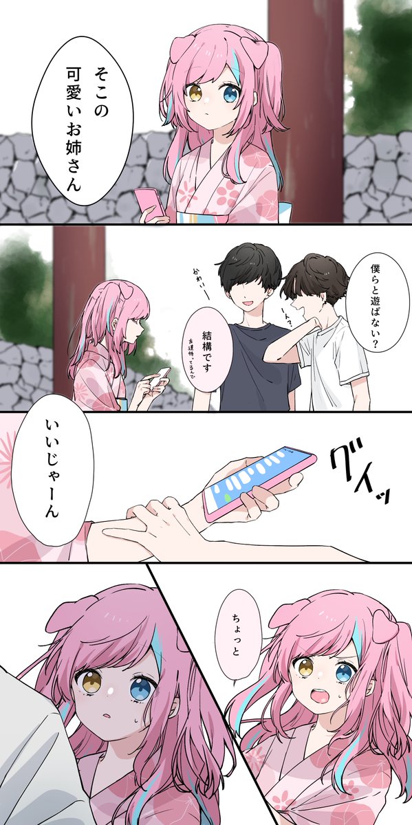 少女漫画みたいな話①
 #りいぬぎゃらりー 