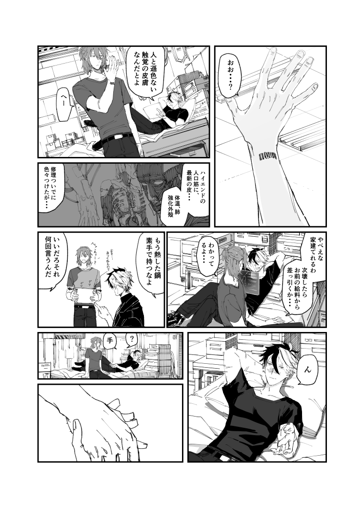 【2022/8/21インテ/長銃を置いて食事でも2】 お05a ブラネロ本。パラロイ全年齢です。全サンプルはこちら【https://t.co/2CZ42ucITp 】 