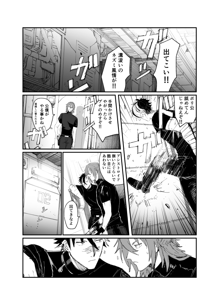 【2022/8/21インテ/長銃を置いて食事でも2】 お05a ブラネロ本。パラロイ全年齢です。全サンプルはこちら【https://t.co/2CZ42ucITp 】 