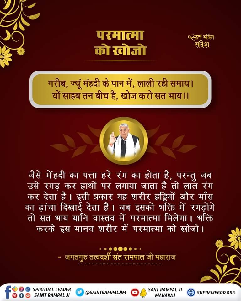 wagh_rinku's tweet photo. #Satbhakti_sandesh https://t.co/sTiJ83imet